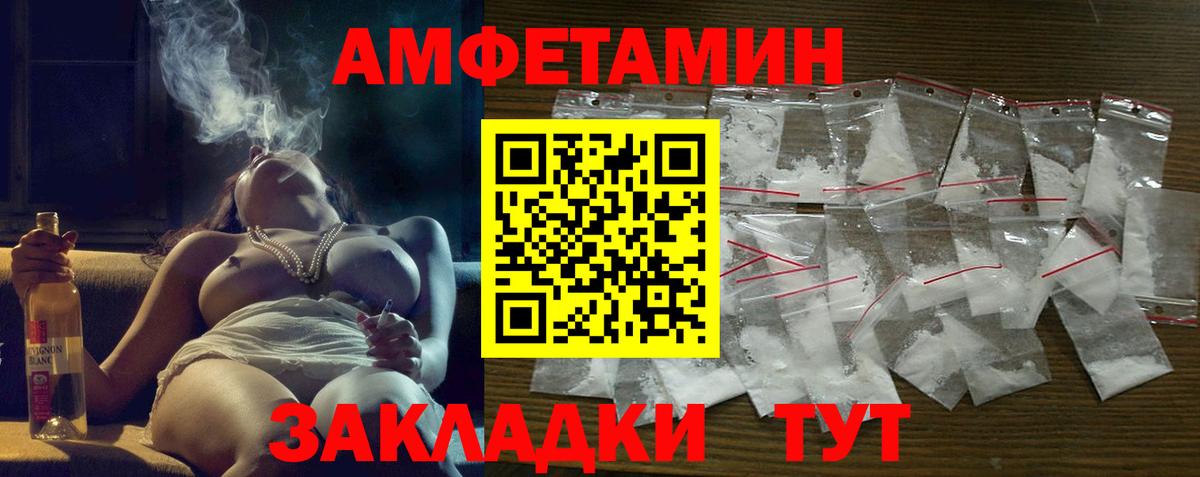 Amphetamine Розовый Нижнекамск