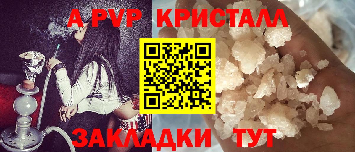 A-PVP крисы CK  Альфа ПВП VHQ  Вход с VPN  A PVP  Нижнекамск  Alfa_PVP СК 