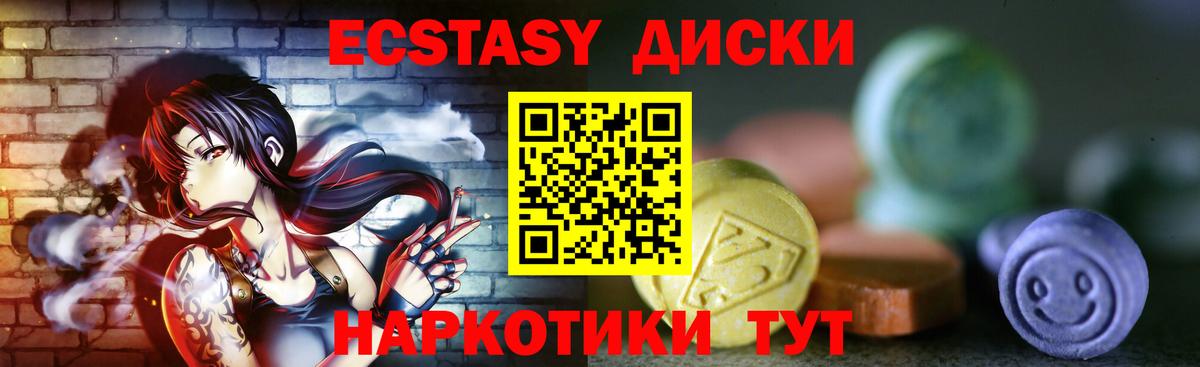 Нижнекамск  Экстази таблы  Ecstasy  Вход с VPN 