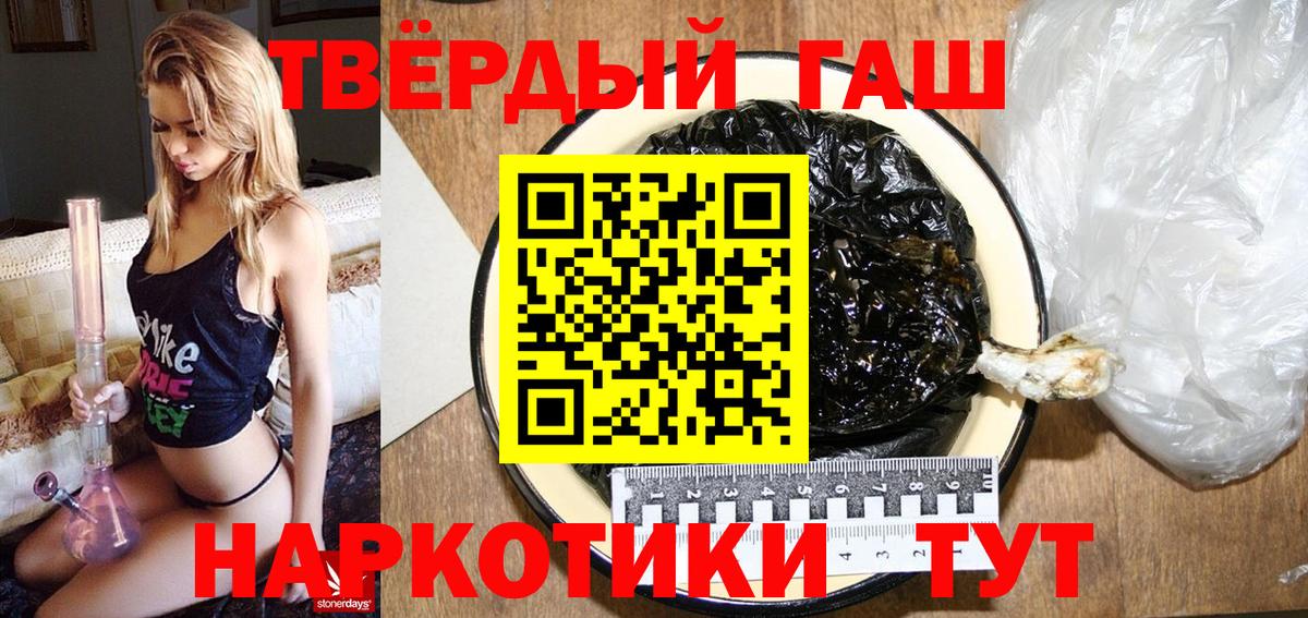 ГАШИШ 40% ТГК Нижнекамск