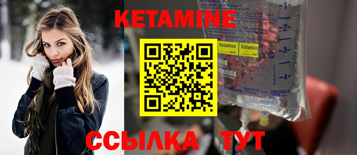 КЕТАМИН ketamine  Кетамин ketamine  Нижнекамск  Вход с VPN 