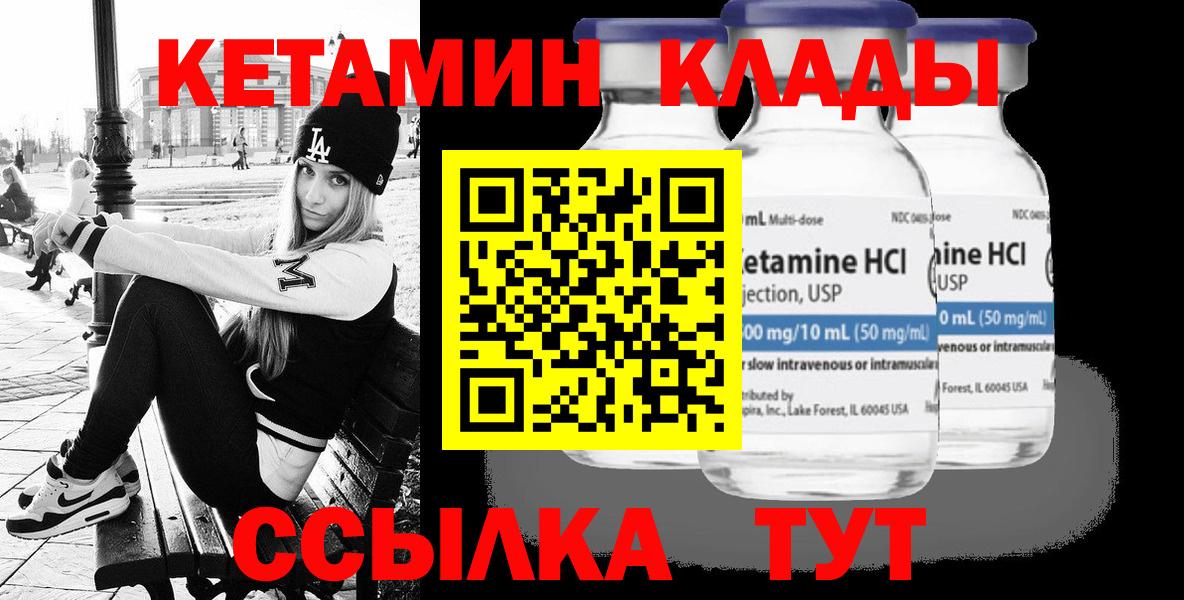 КЕТАМИН ketamine Нижнекамск