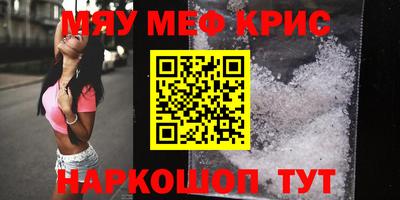мескалин Новокубанск