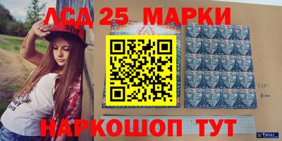 мескалин Новокубанск