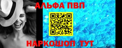 альфа пвп Новозыбков
