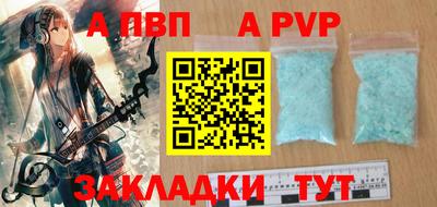 альфа пвп Новозыбков