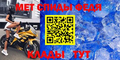 альфа пвп Новозыбков