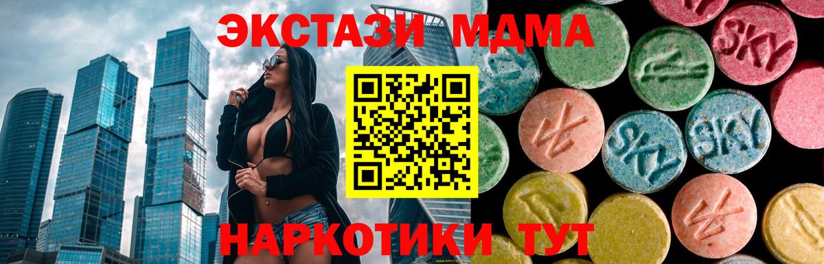 МДМА молли Нижнекамск