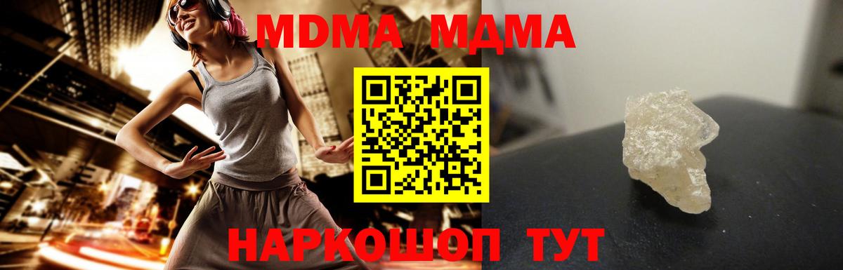 Нижнекамск  МДМА VHQ  Вход с VPN  МДМА  МДМА кристаллы 