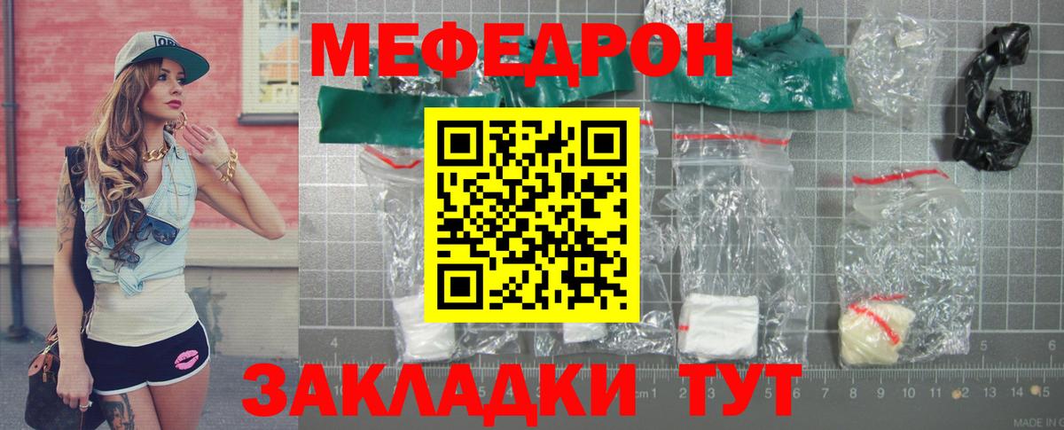 Меф  Меф мяу мяу  Вход с VPN  Нижнекамск  МЯУ-МЯУ mephedrone 