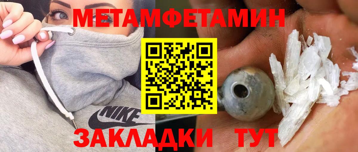 МЕТАМФЕТАМИН кристалл Нижнекамск